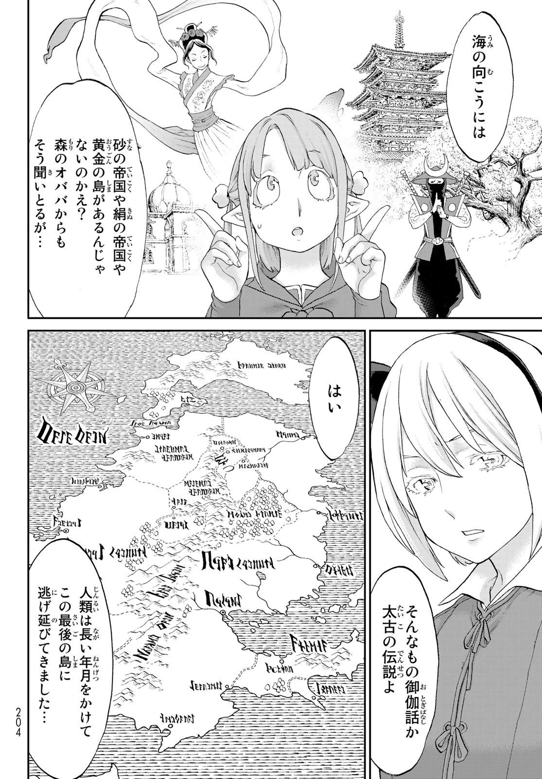 ライドンキング 第51話 - Page 4