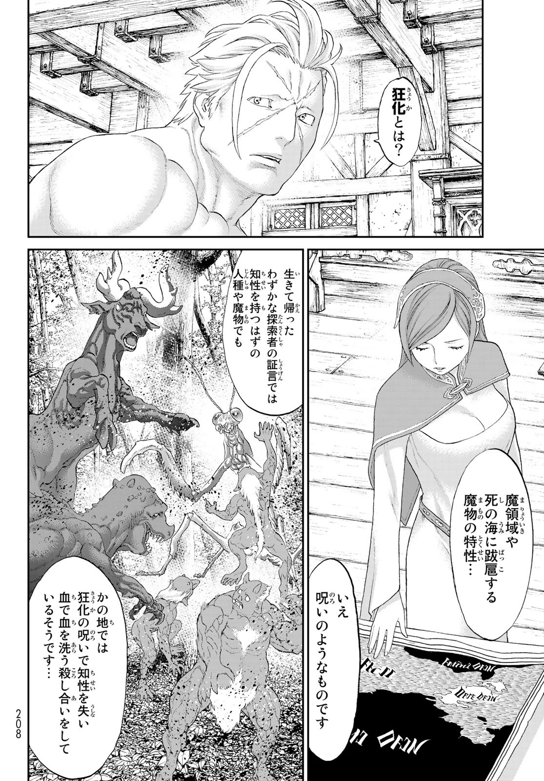 ライドンキング 第51話 - Page 8