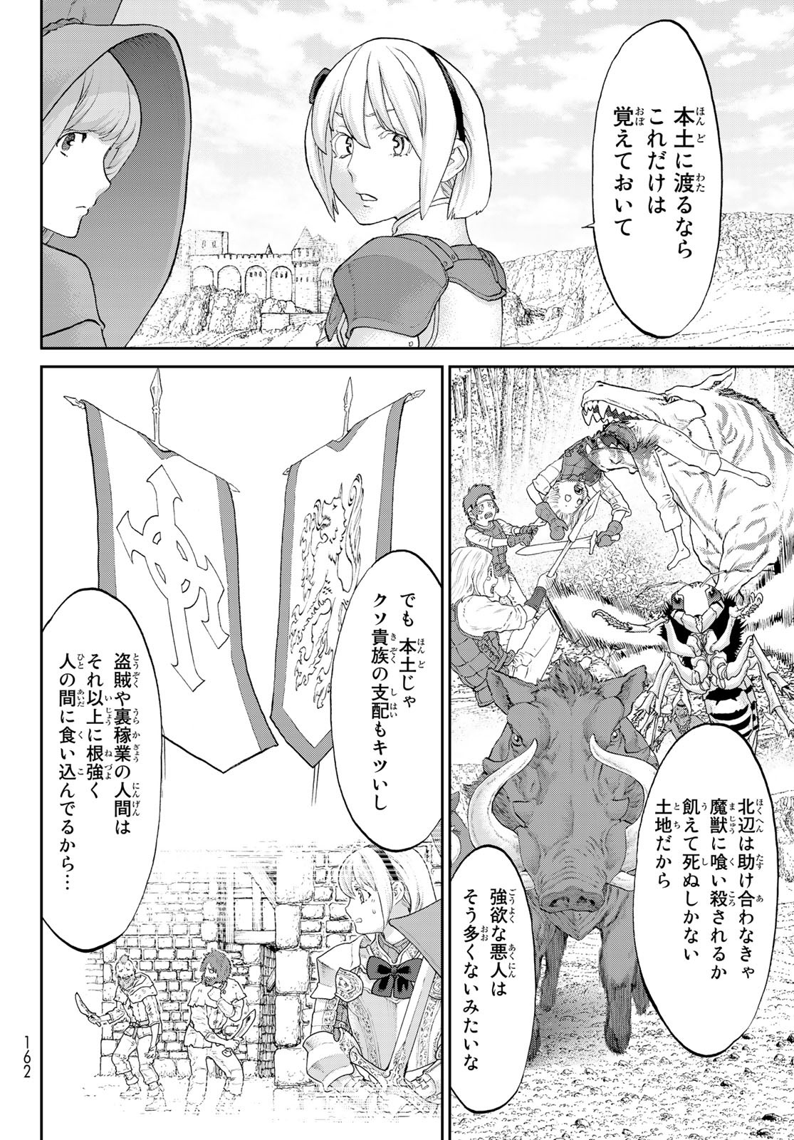 ライドンキング 第52話 - Page 6