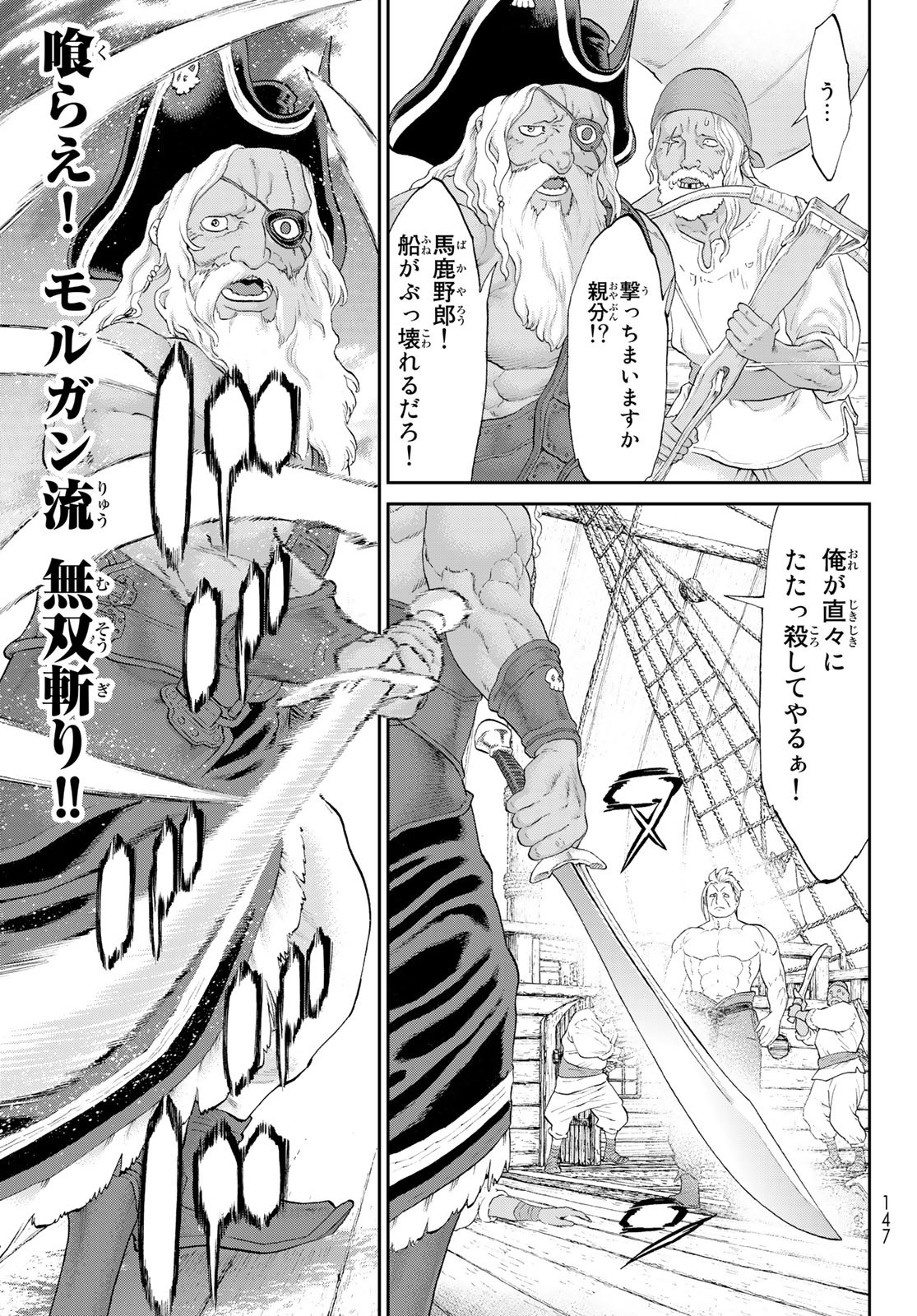 ライドンキング 第53話 - Page 13