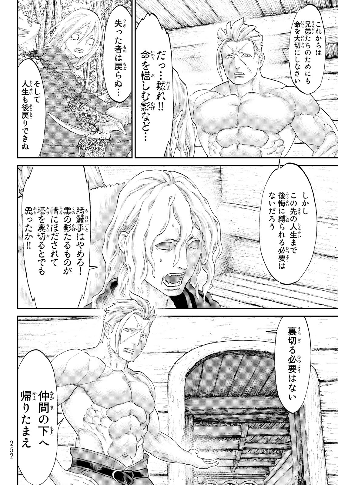 ライドンキング 第56話 - Page 16