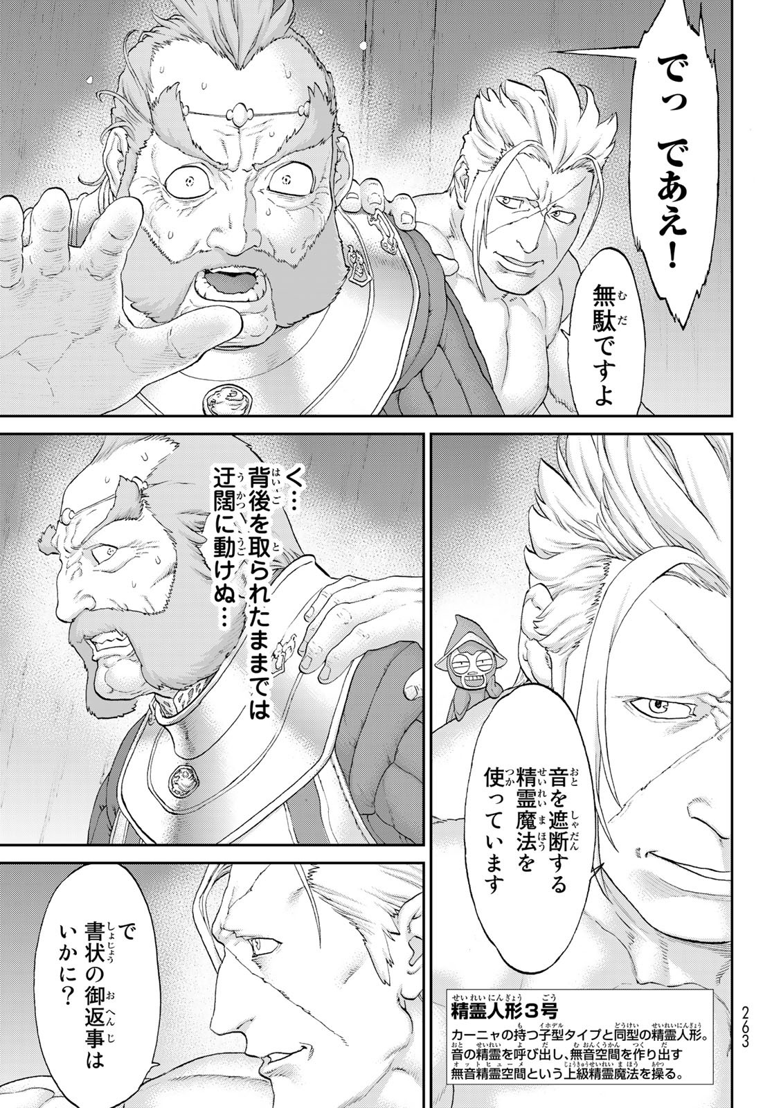 ライドンキング 第56話 - Page 27