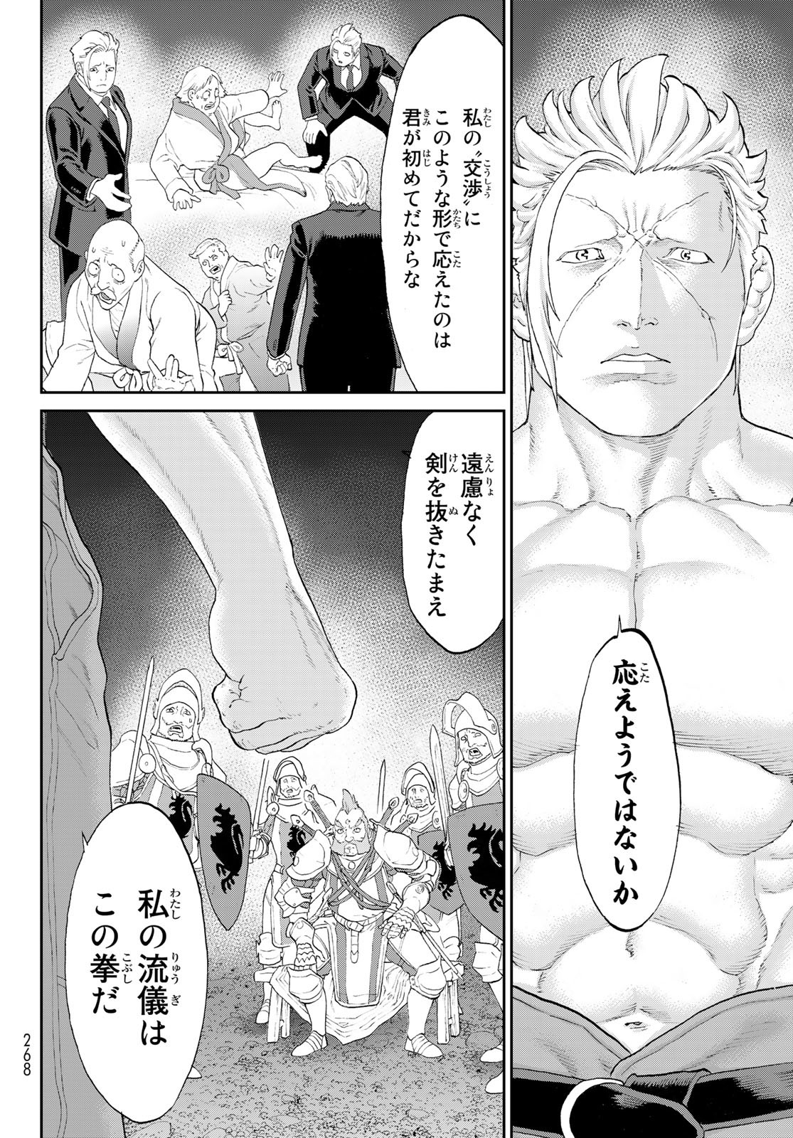 ライドンキング 第56話 - Page 32