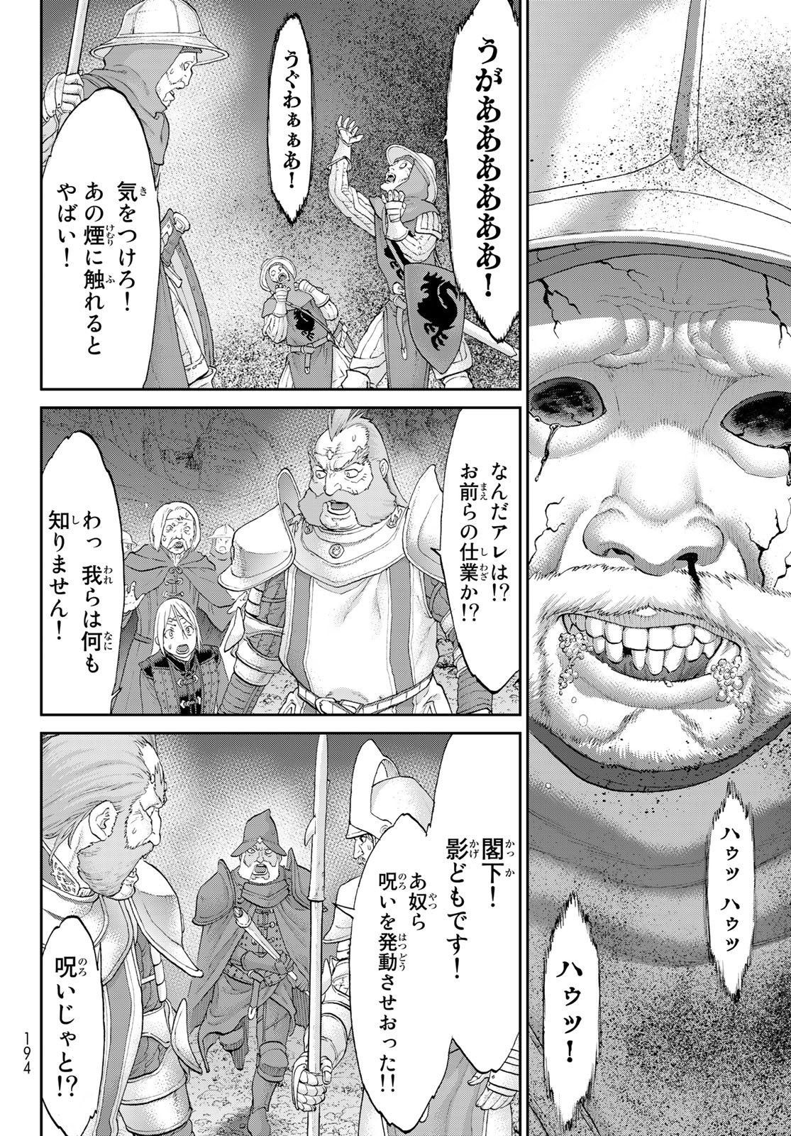 ライドンキング 第57話 - Page 22