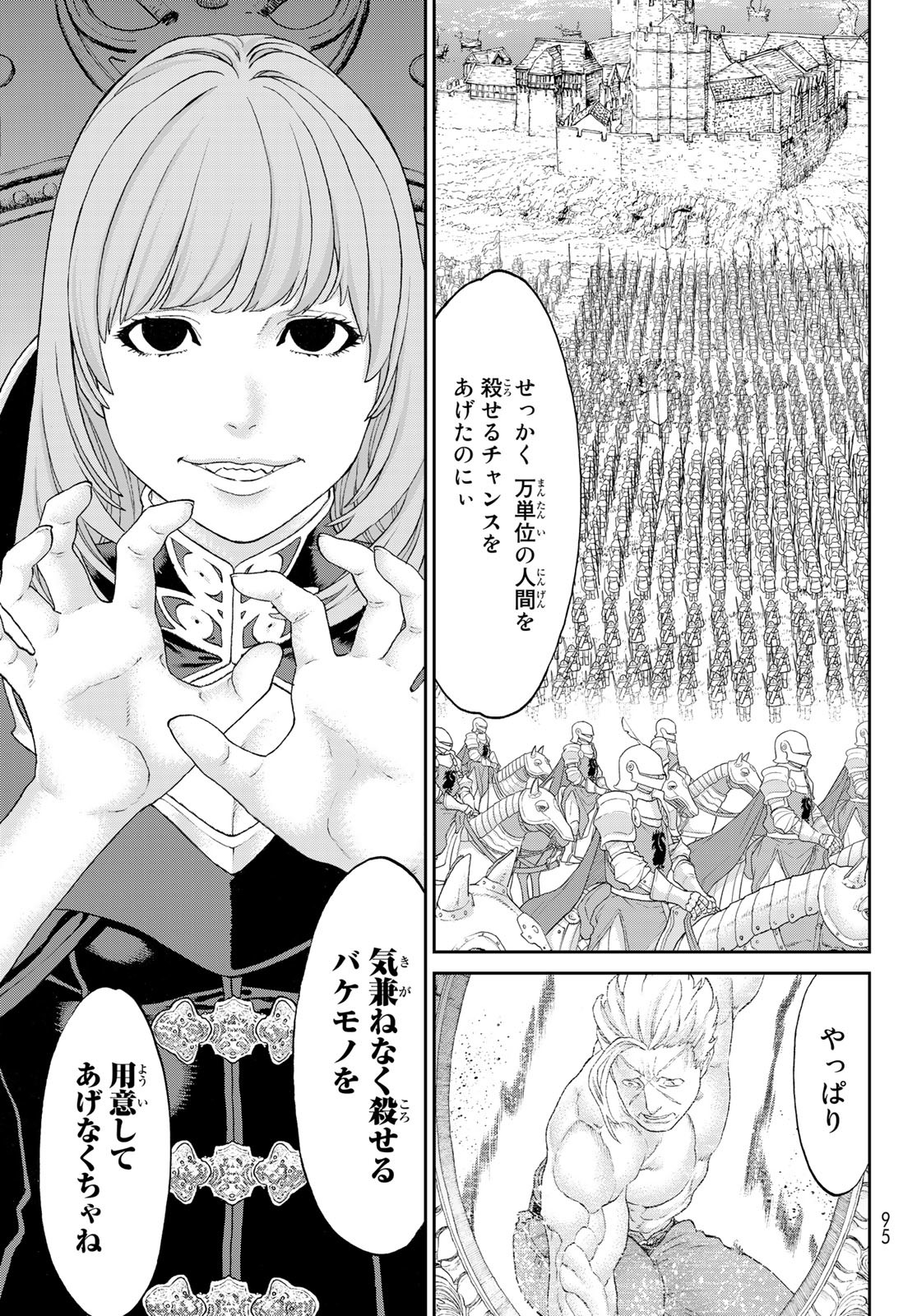 ライドンキング 第59話 - Page 15