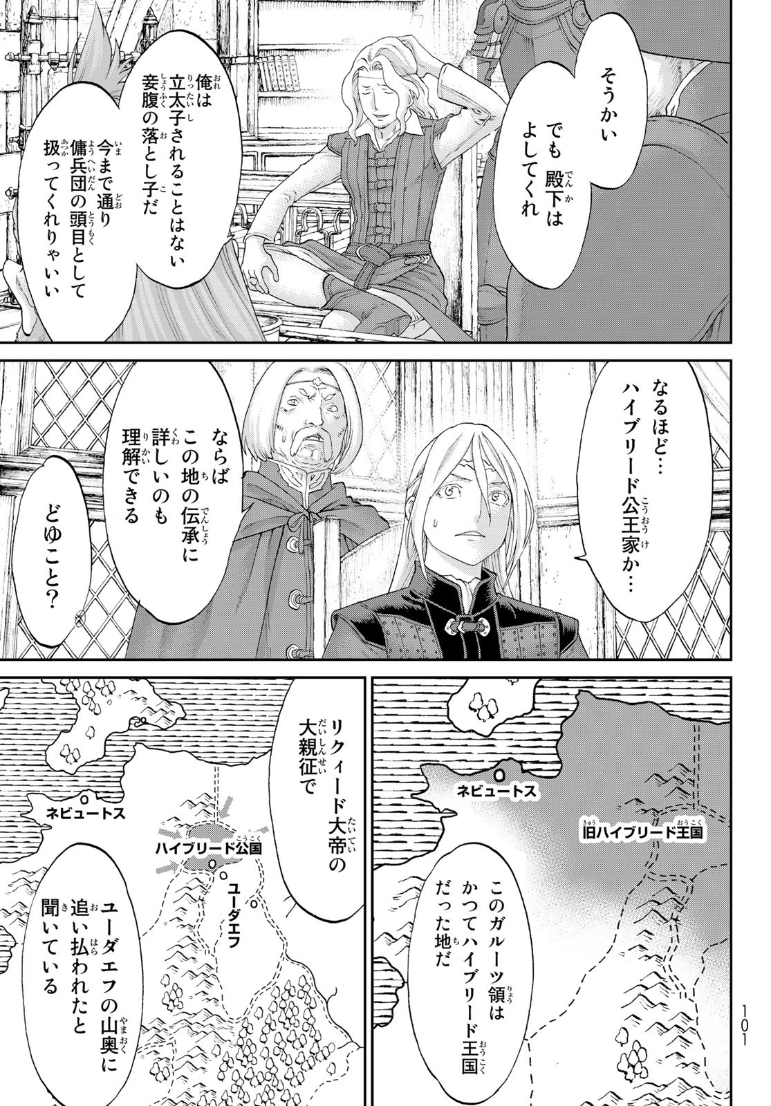 ライドンキング 第59話 - Page 21