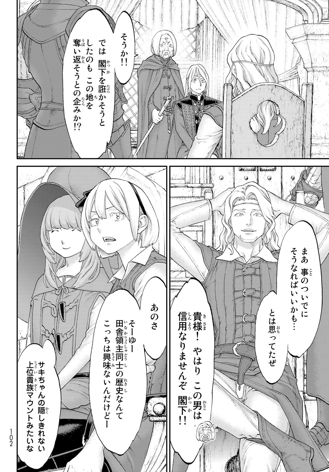 ライドンキング 第59話 - Page 22