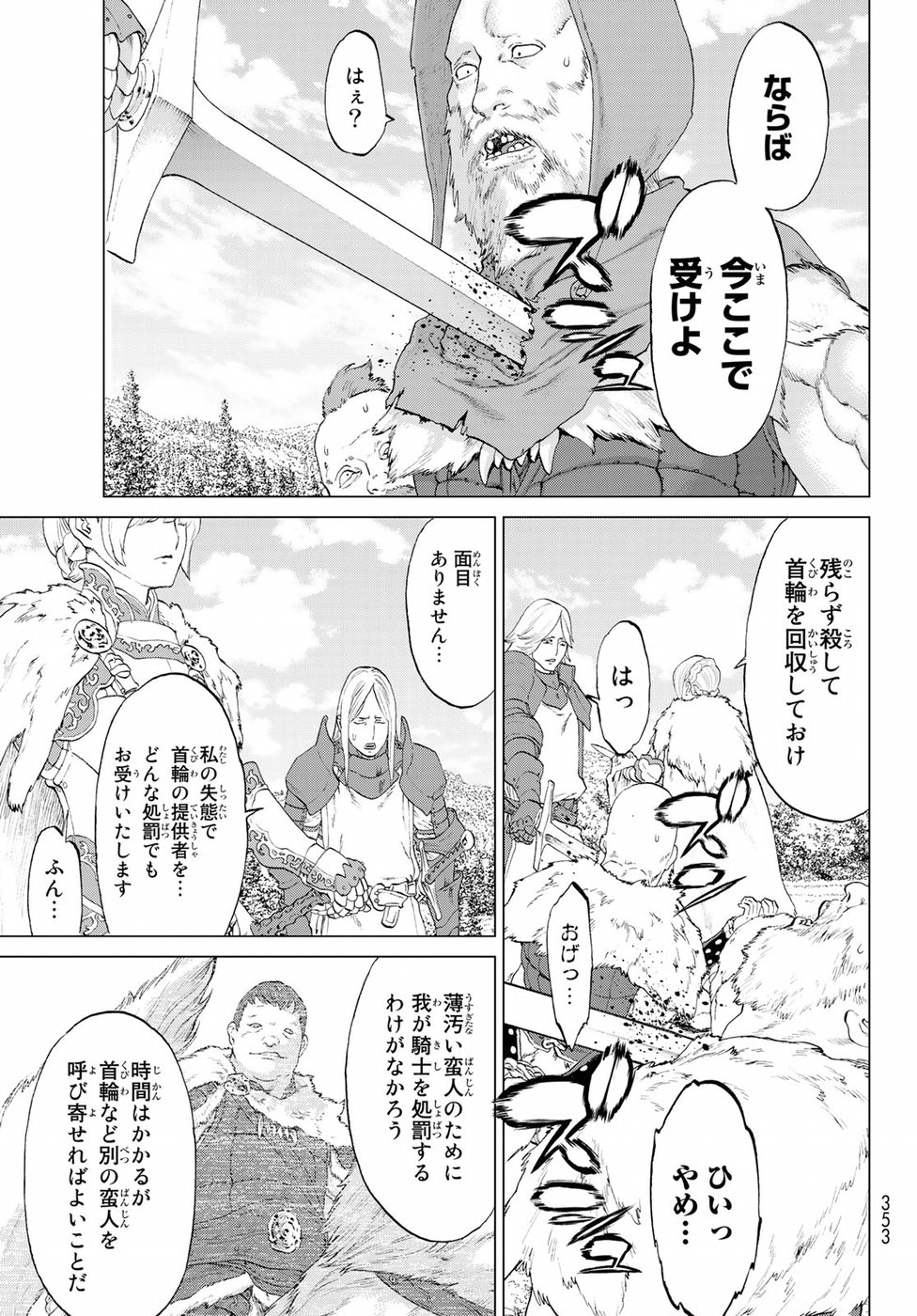 ライドンキング 第6話 - Page 11