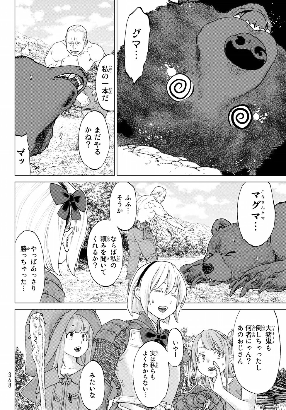 ライドンキング 第6話 - Page 26