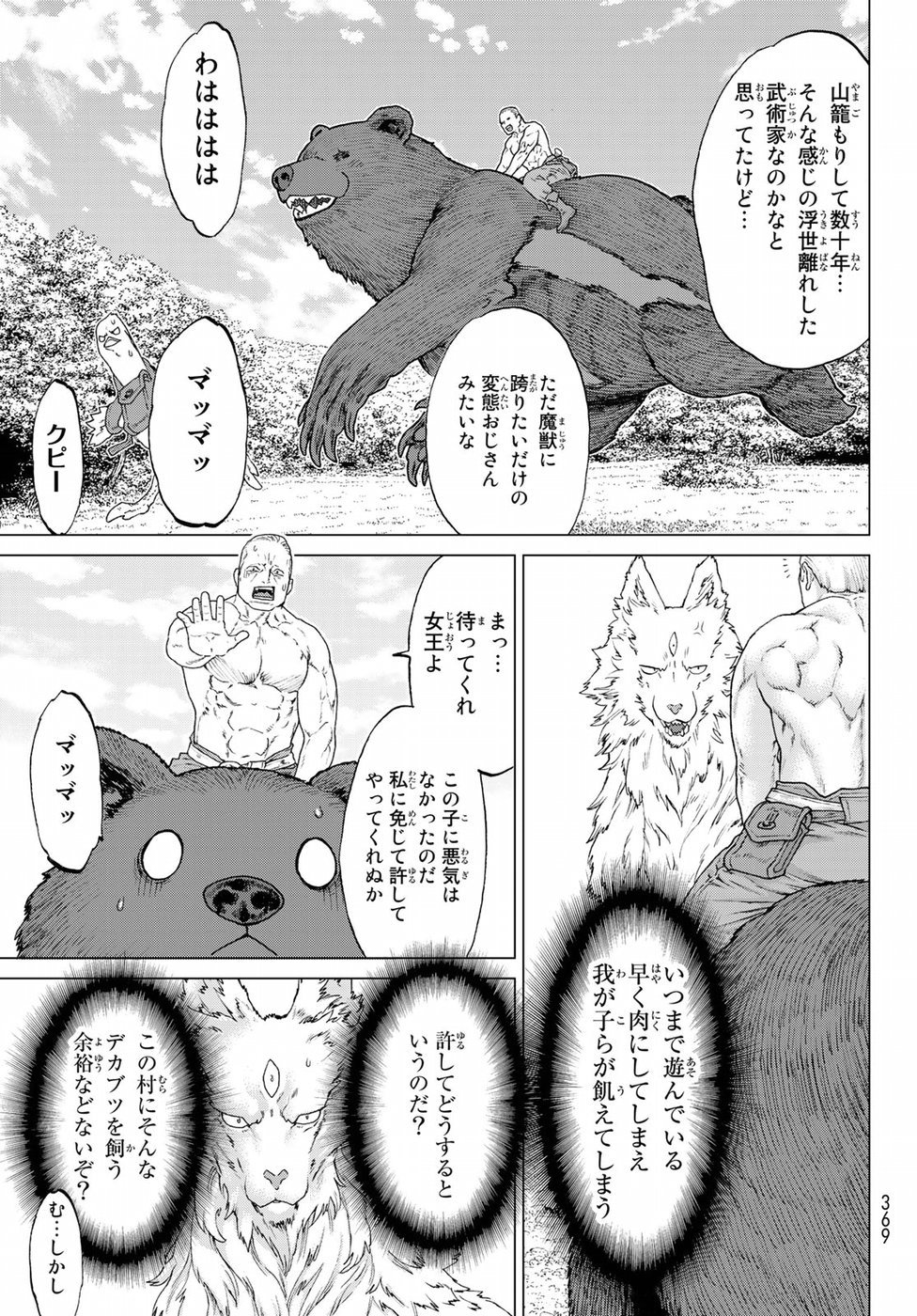 ライドンキング 第6話 - Page 27