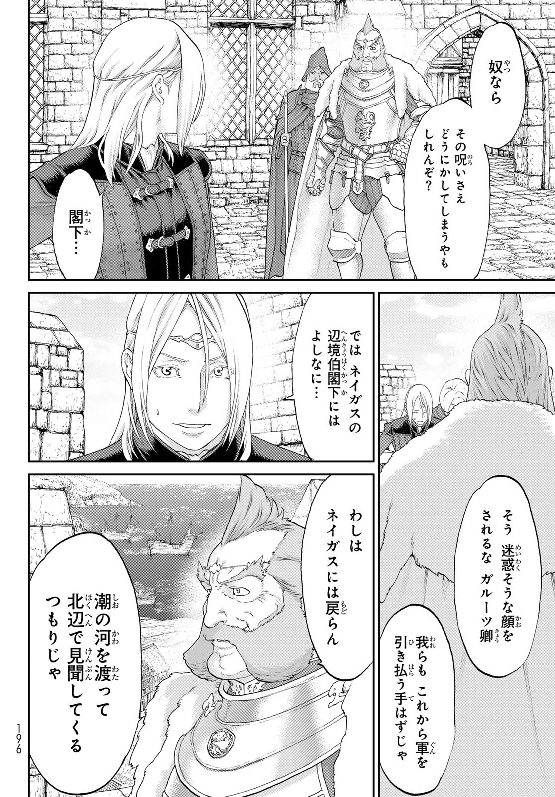 ライドンキング 第60話 - Page 16