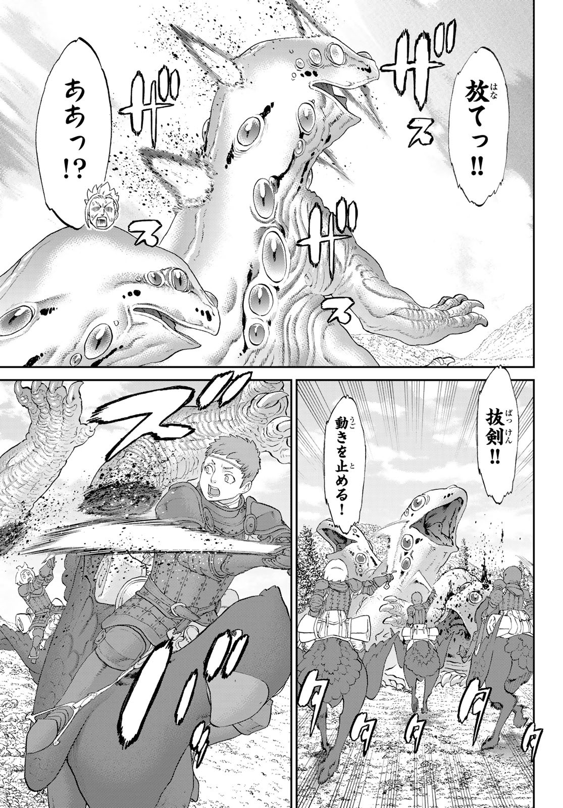 ライドンキング 第60話 - Page 9