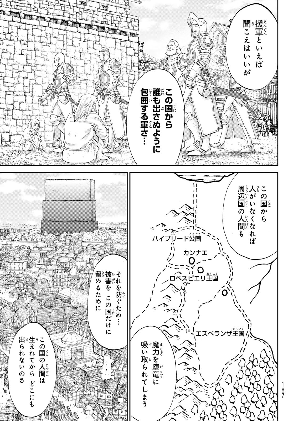 ライドンキング 第61話 - Page 35