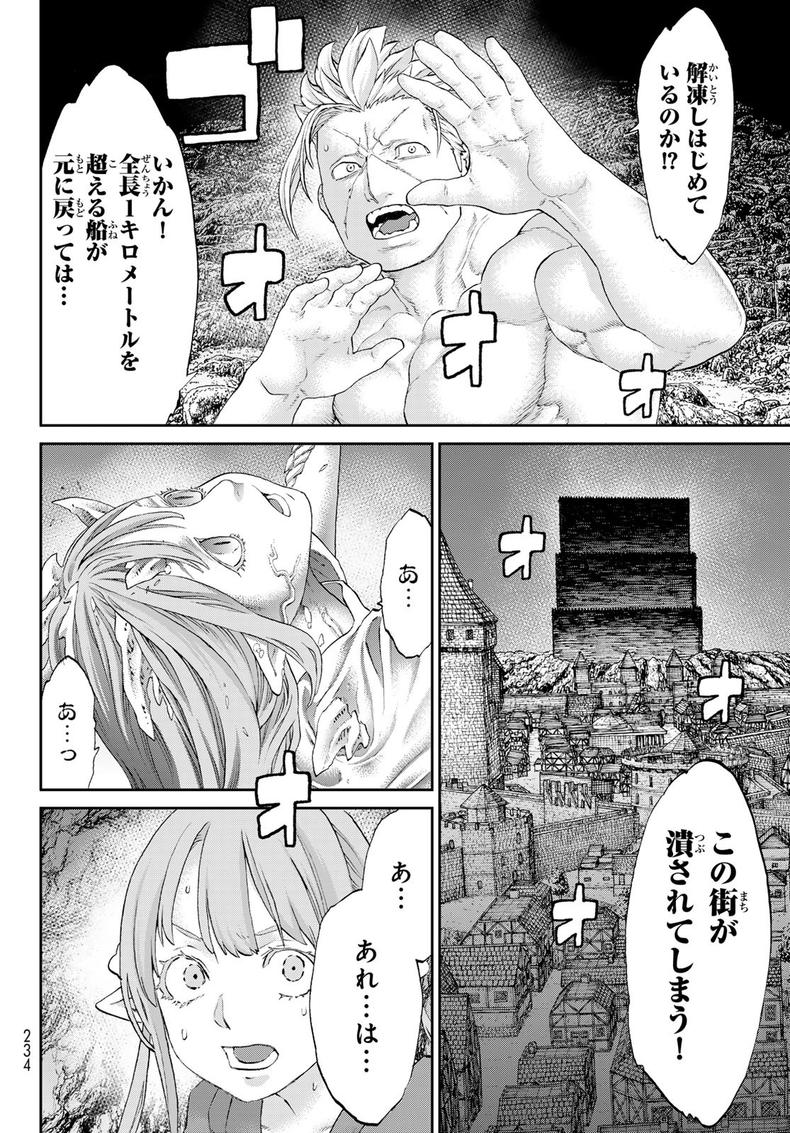 ライドンキング 第63話 - Page 33