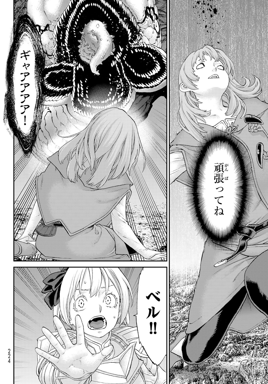 ライドンキング 第64話 - Page 18