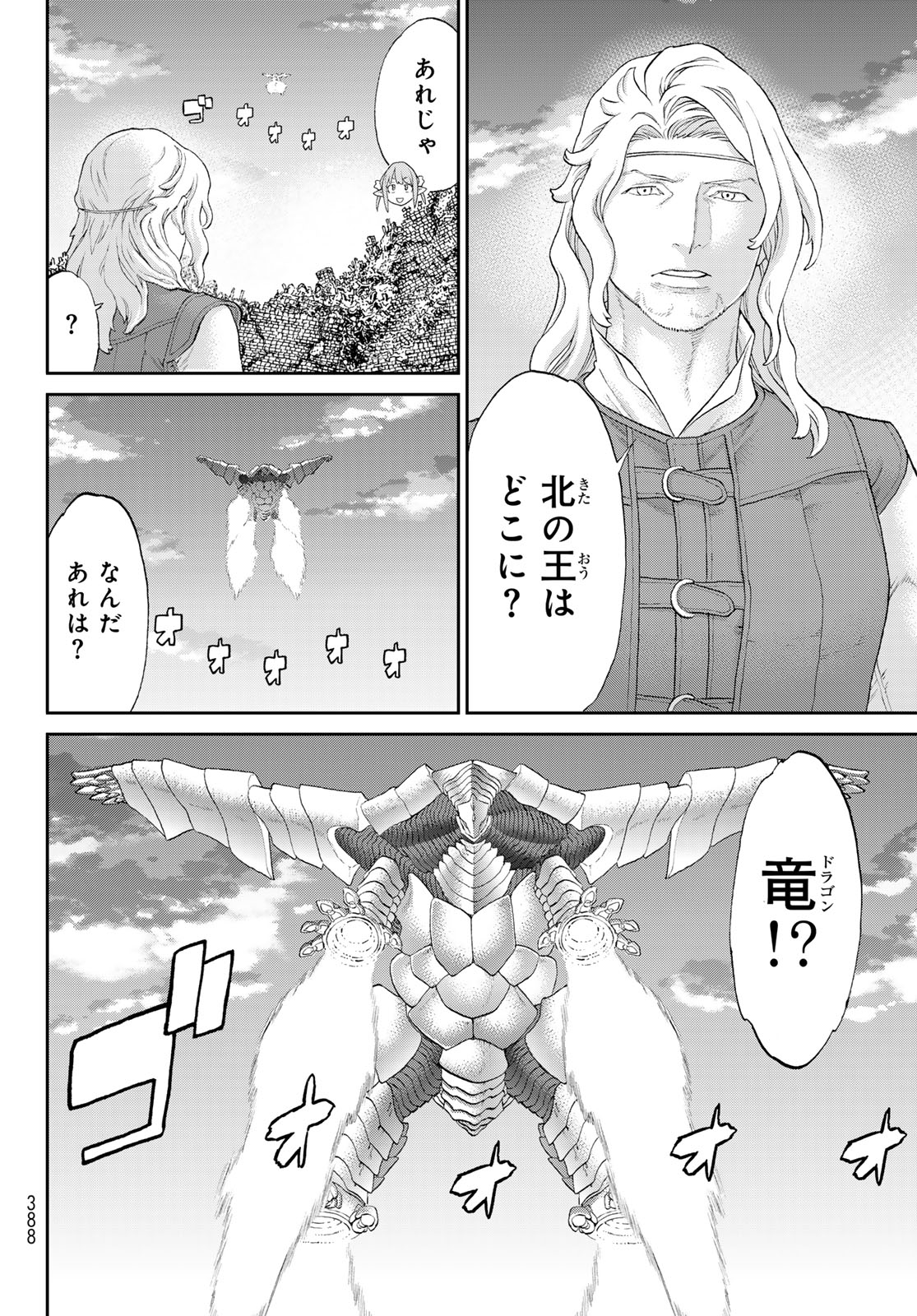 ライドンキング 第65話 - Page 14