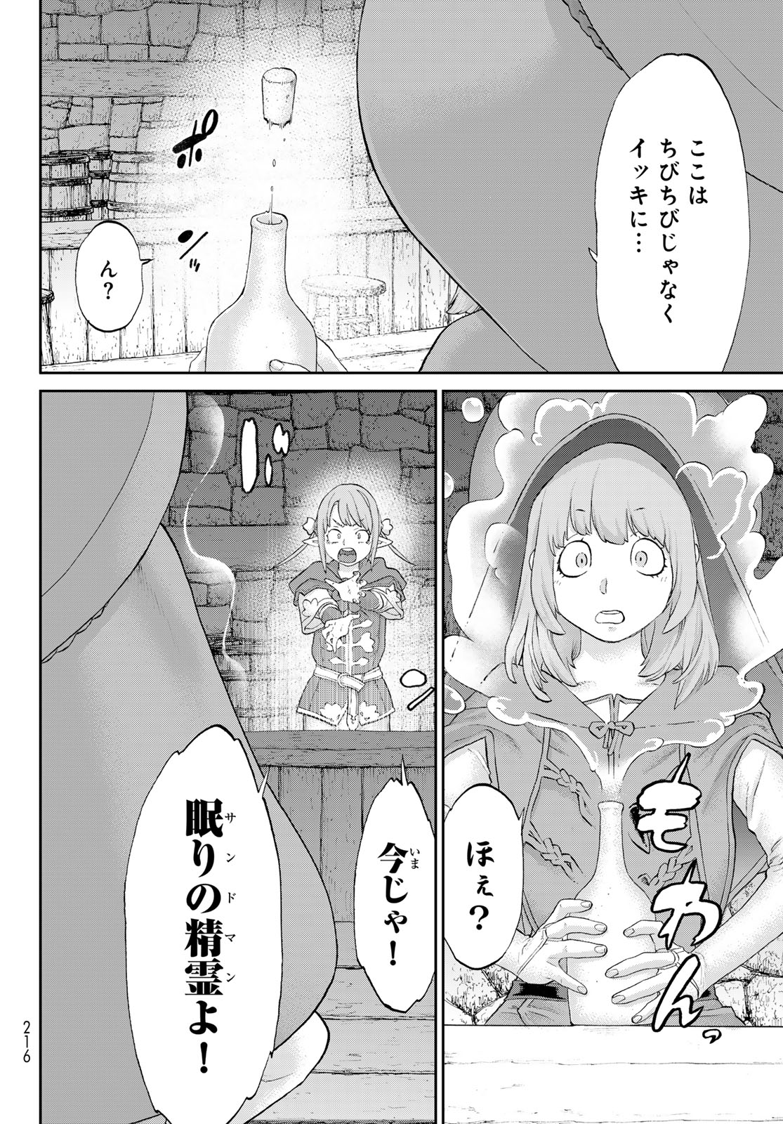 ライドンキング 第66話 - Page 20