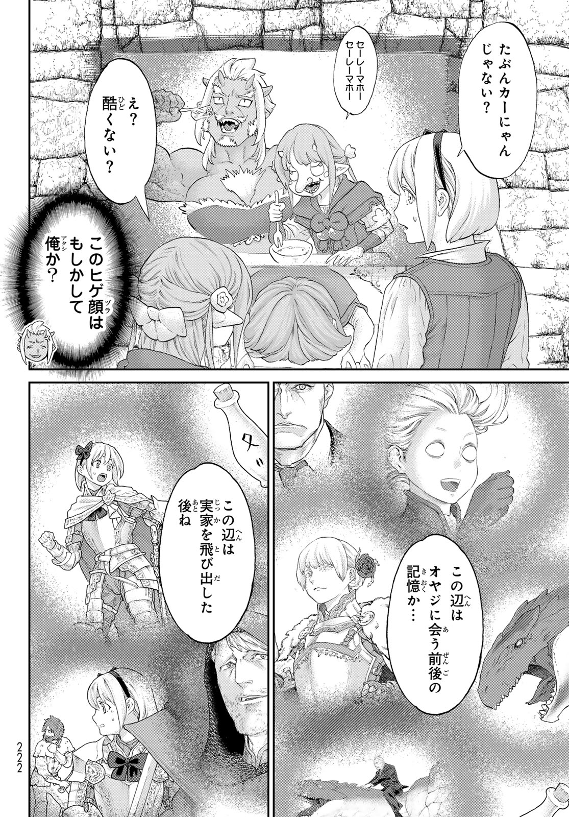 ライドンキング 第66話 - Page 26