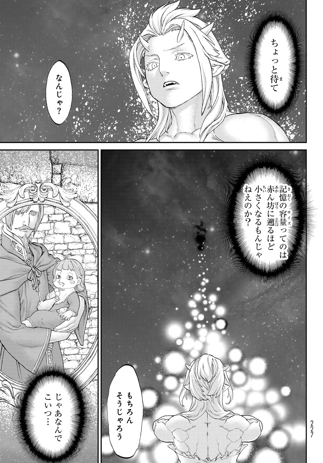 ライドンキング 第66話 - Page 31