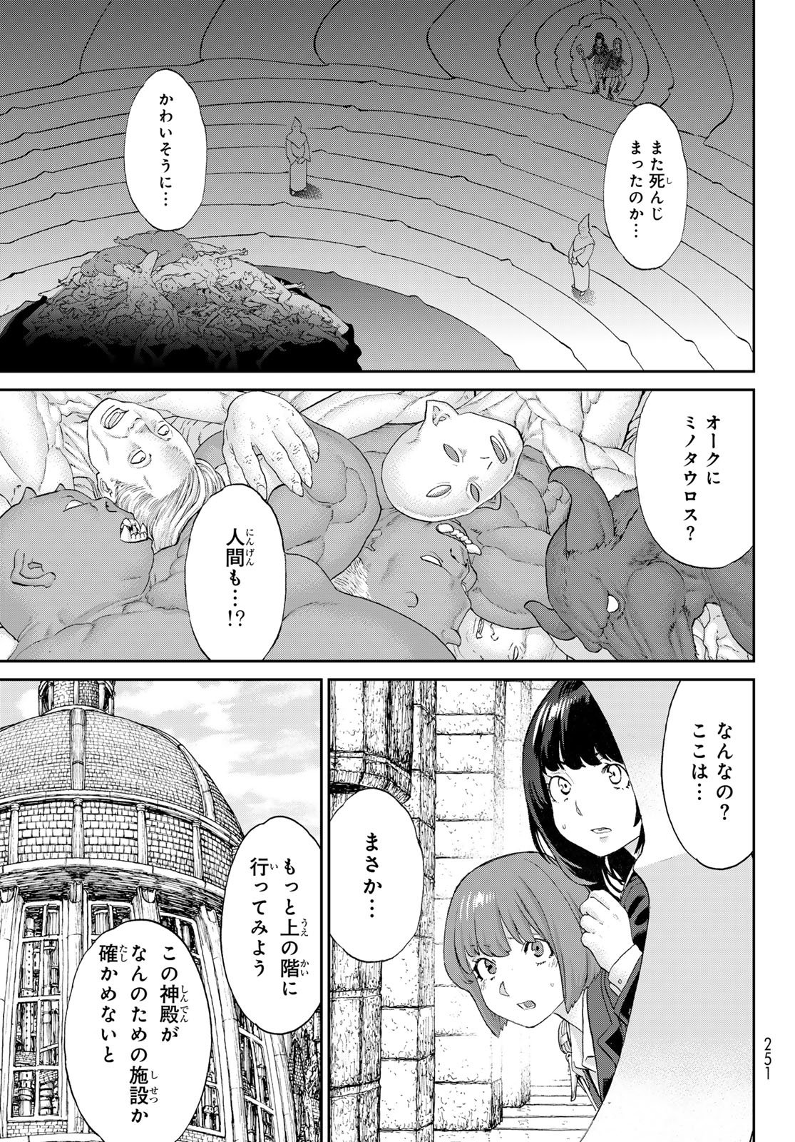 ライドンキング 第67話 - Page 27