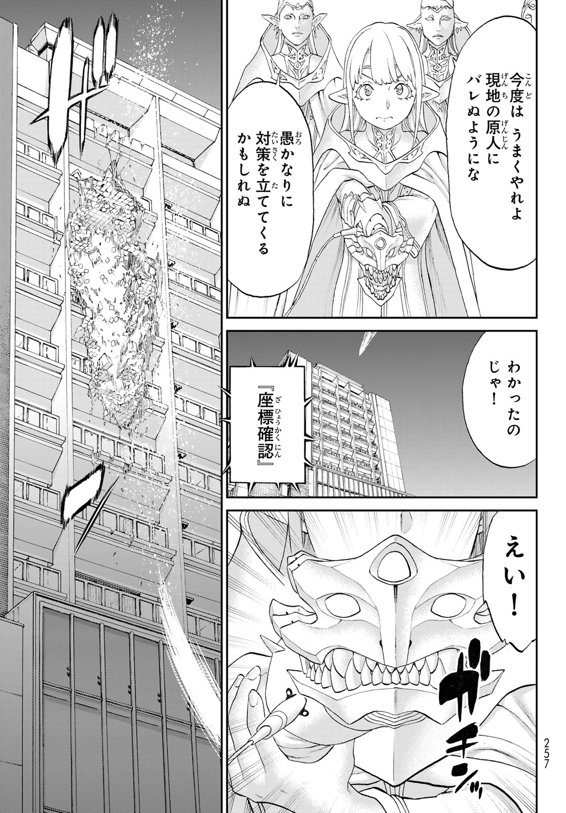 ライドンキング 第67話 - Page 33