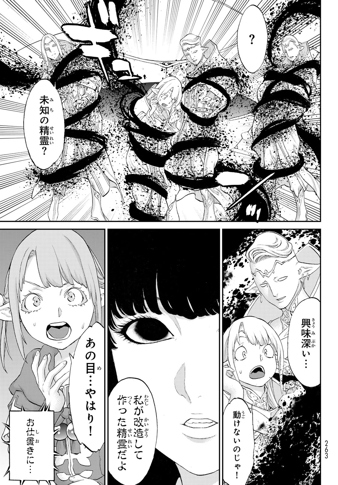 ライドンキング 第67話 - Page 39