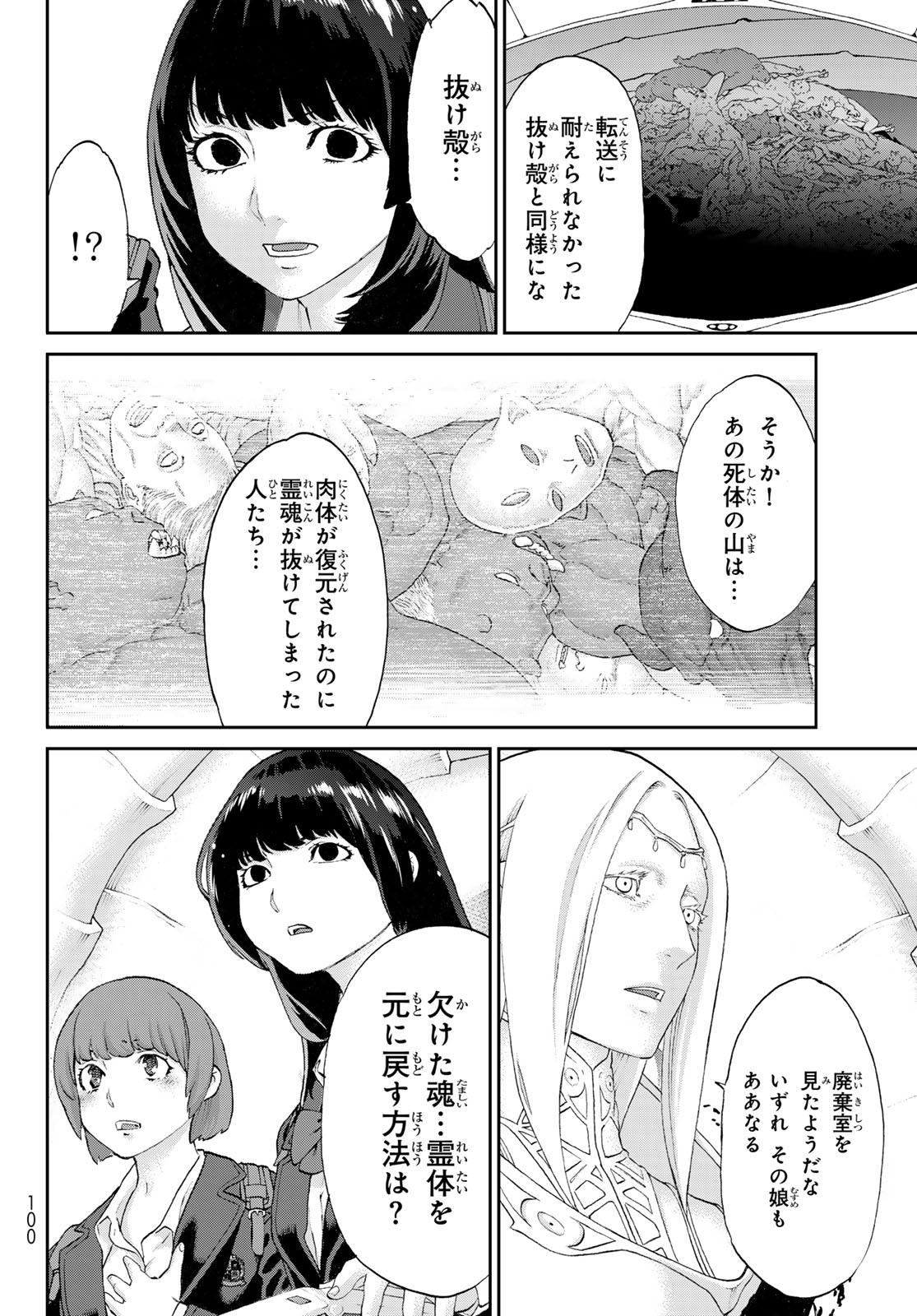 ライドンキング 第68話 - Page 14