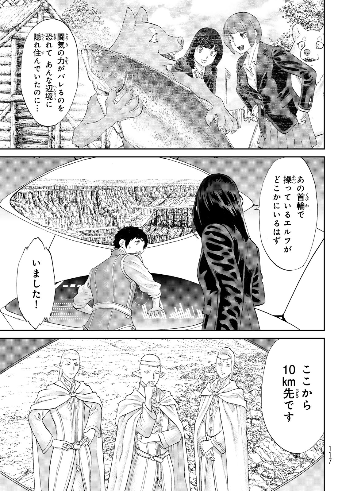 ライドンキング 第68話 - Page 31