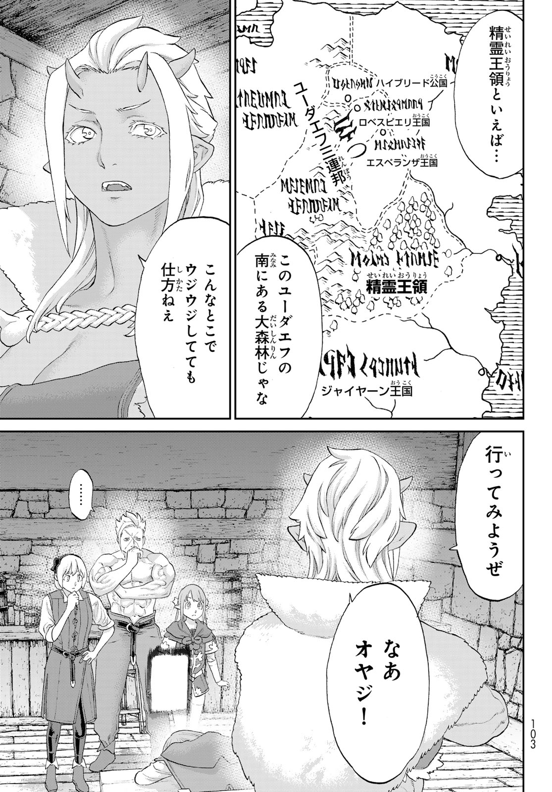 ライドンキング 第69話 - Page 25