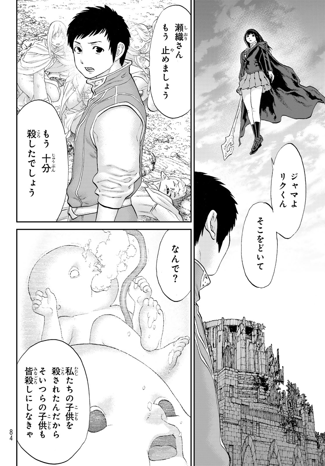 ライドンキング 第69話 - Page 6