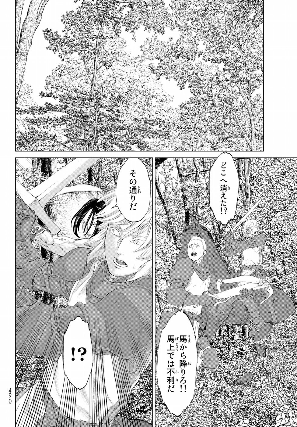 ライドンキング 第7話 - Page 16