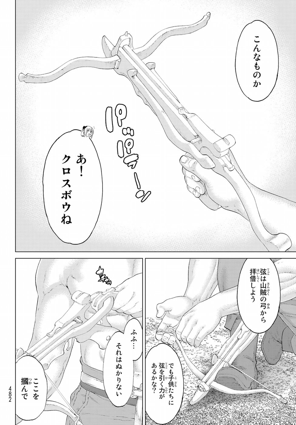 ライドンキング 第7話 - Page 8