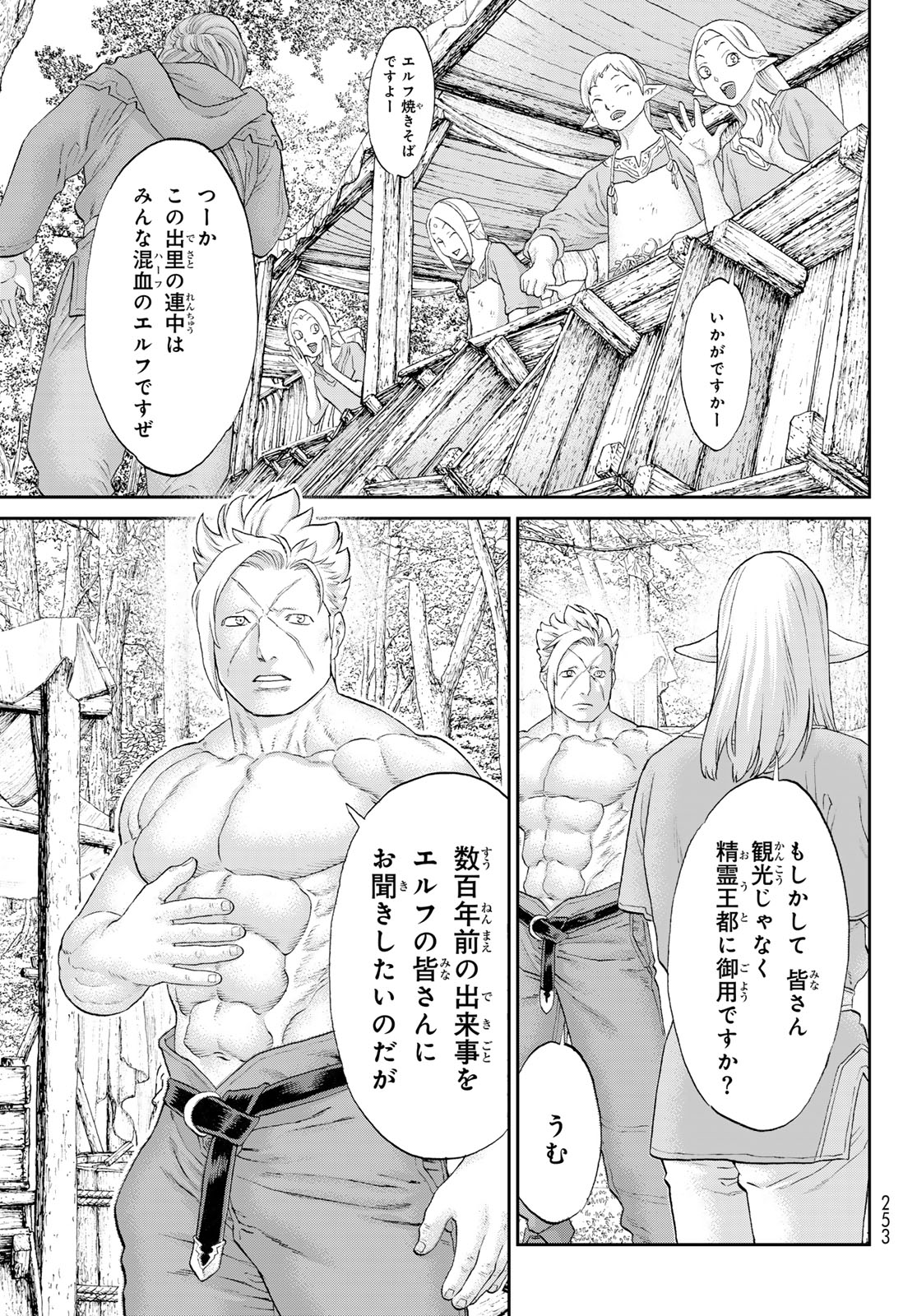 ライドンキング 第70話 - Page 17