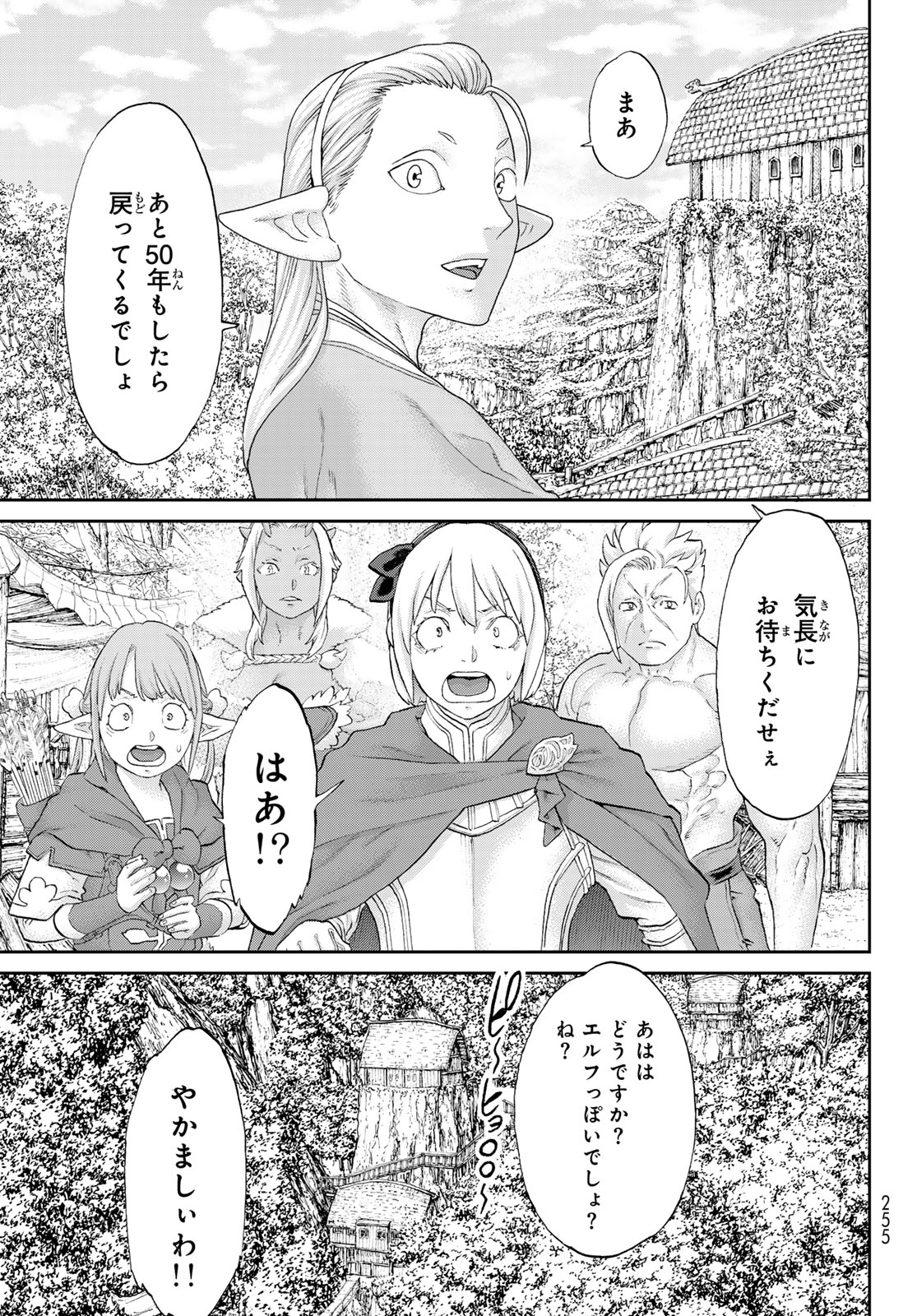 ライドンキング 第70話 - Page 19