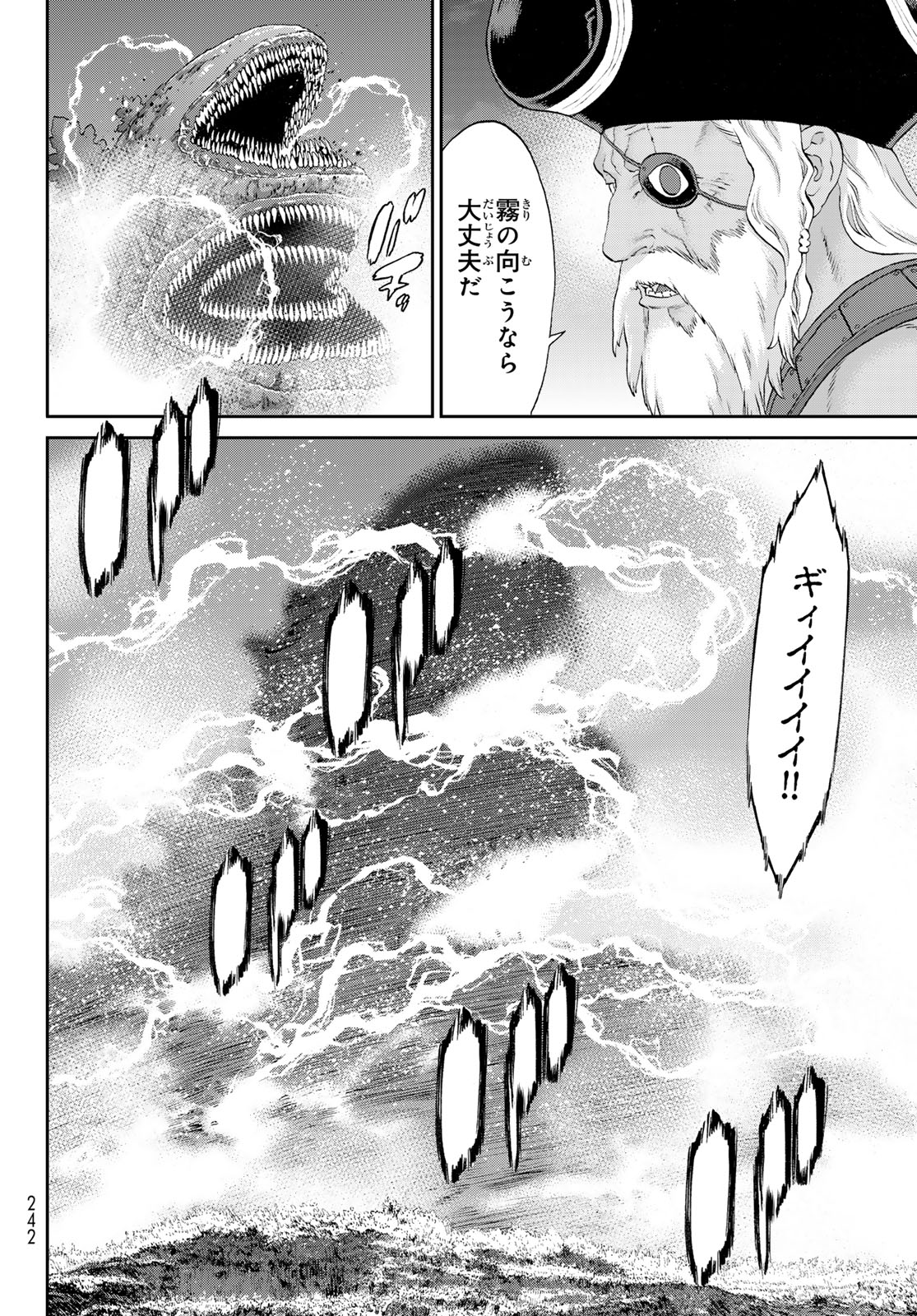 ライドンキング 第70話 - Page 6