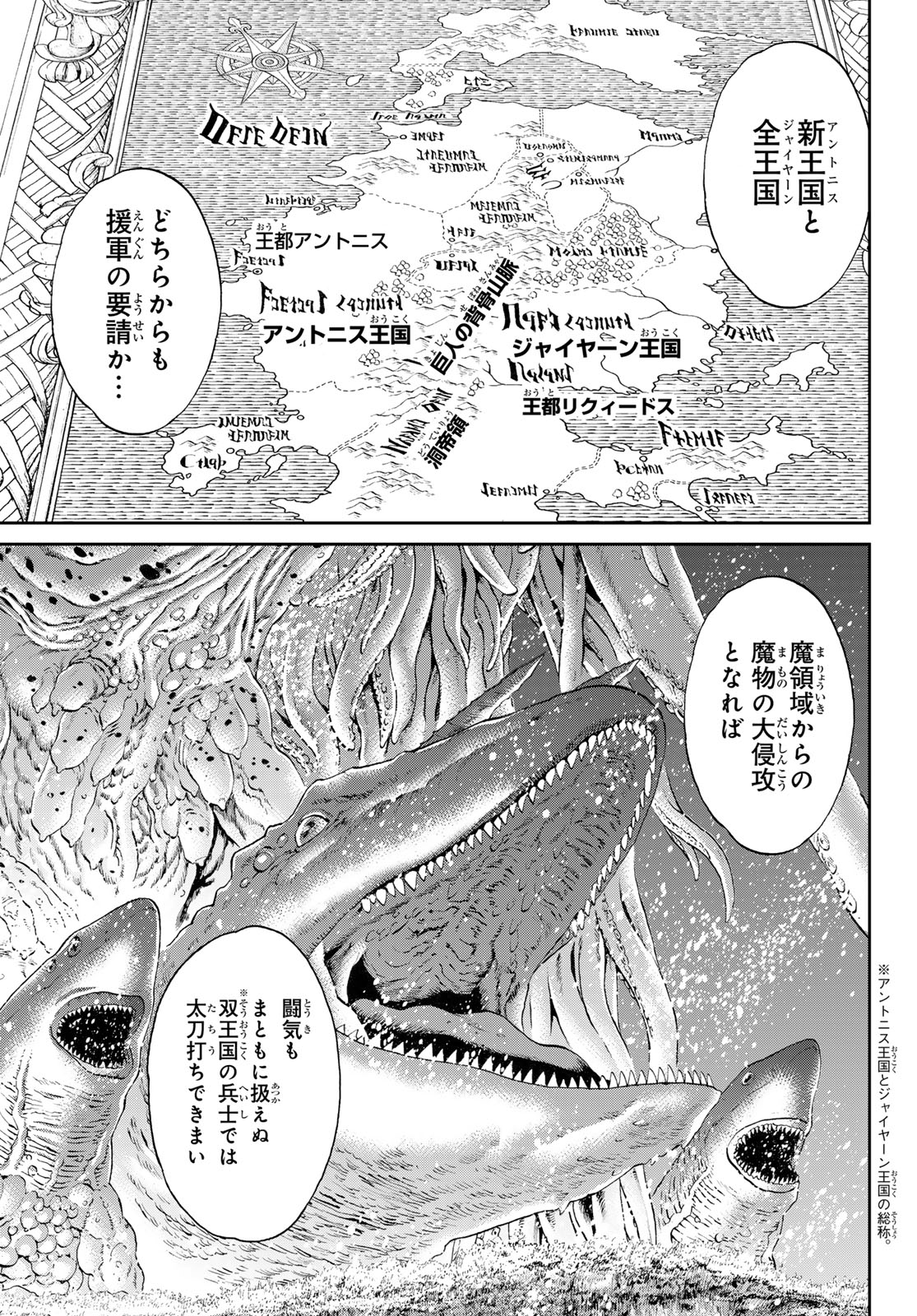 ライドンキング 第71話 - Page 13