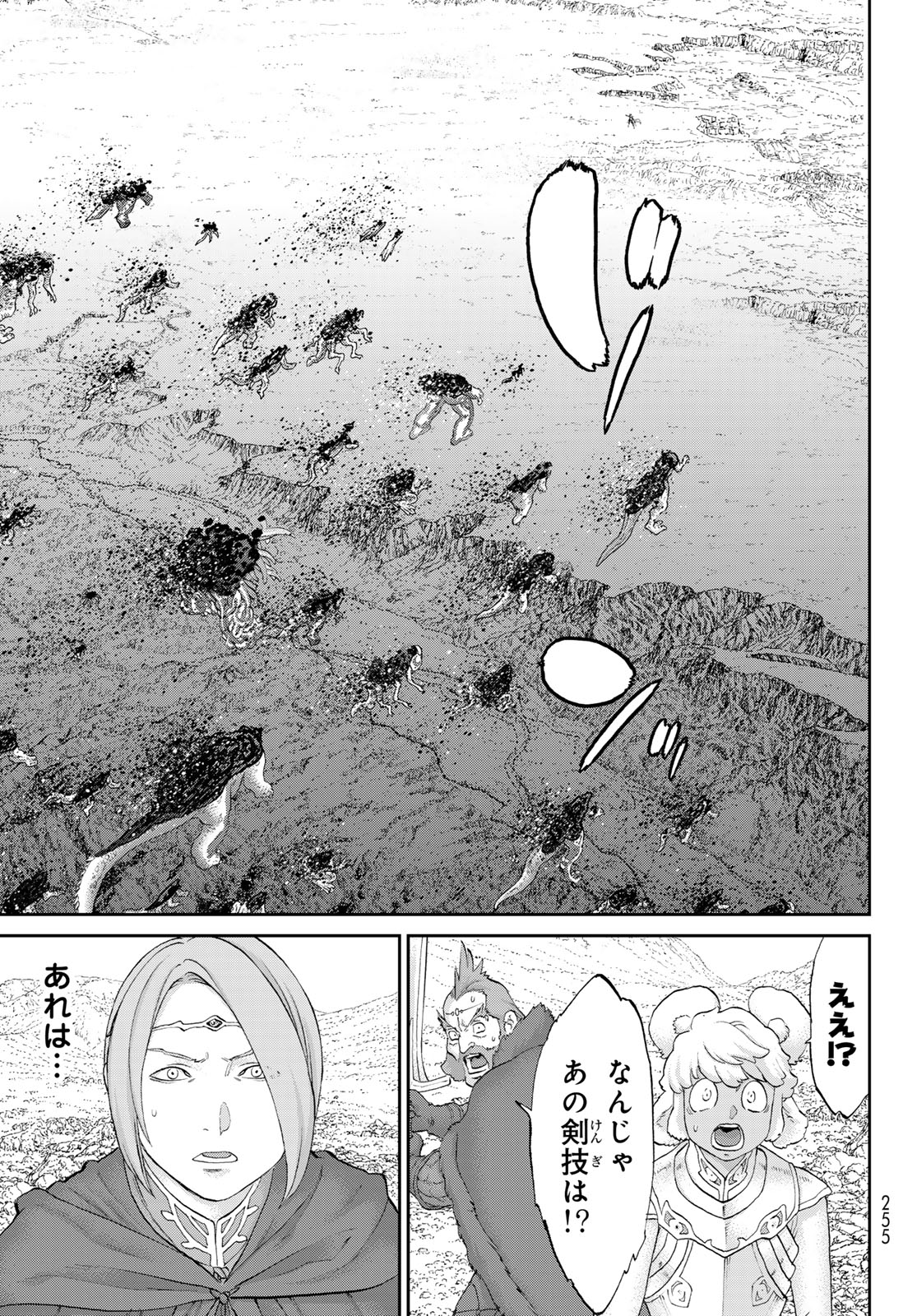 ライドンキング 第71話 - Page 25