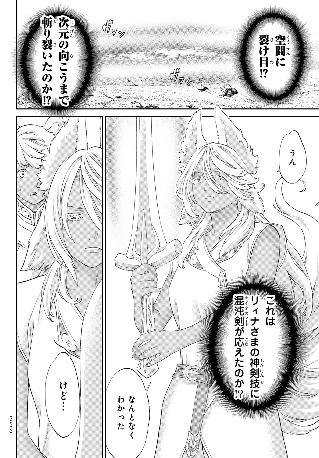 ライドンキング 第71話 - Page 26