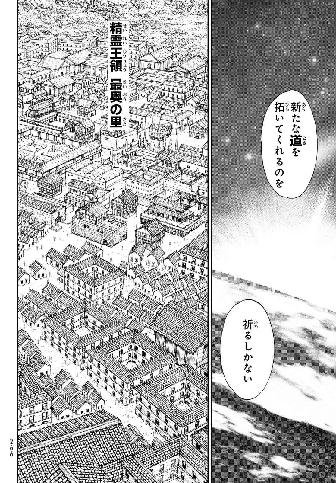 ライドンキング 第71話 - Page 36