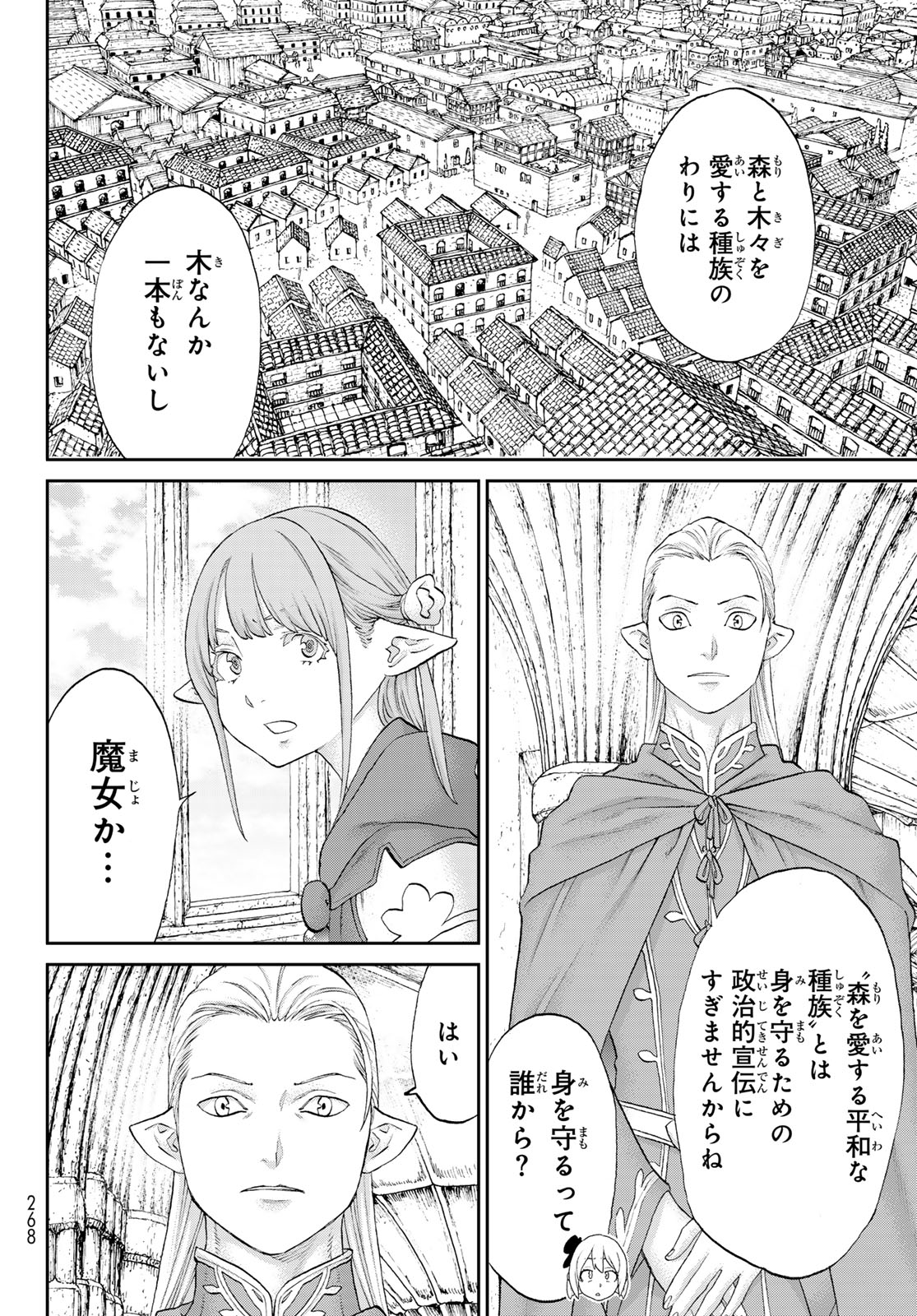 ライドンキング 第71話 - Page 38