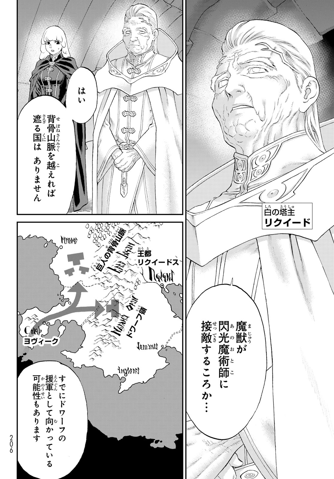 ライドンキング 第73話 - Page 24