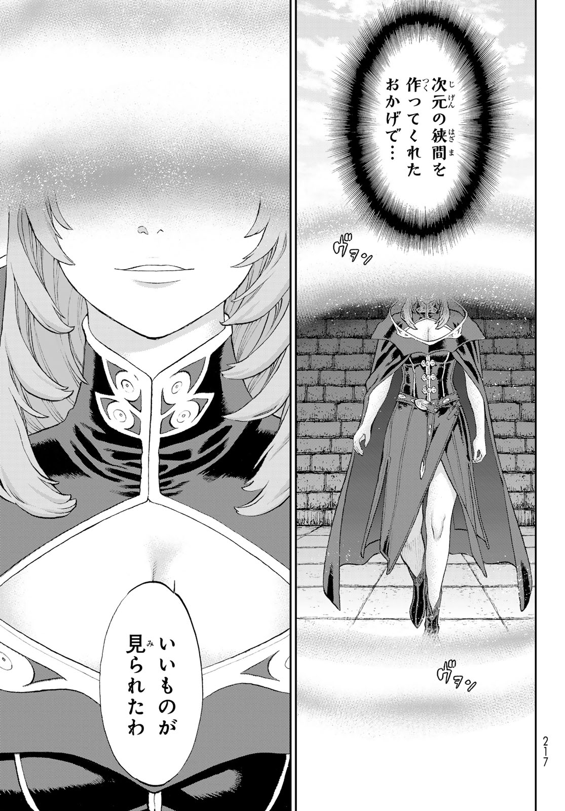 ライドンキング 第73話 - Page 35