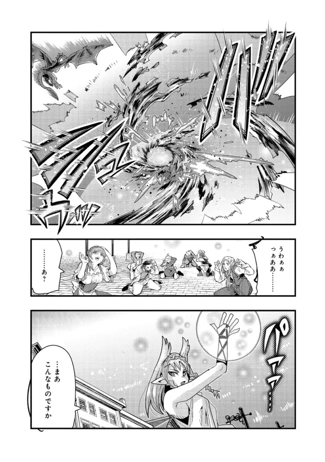 昔勇者で今は骨 第101話 - Page 7