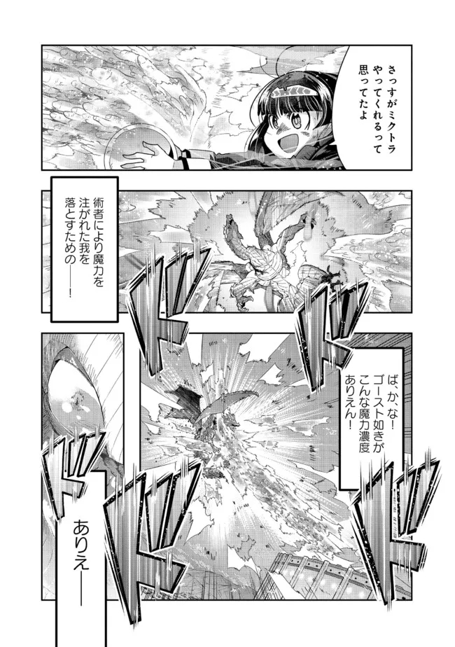 昔勇者で今は骨 第103話 - Page 4