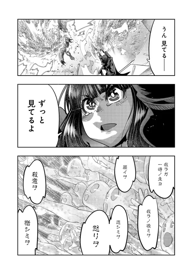 昔勇者で今は骨 第103話 - Page 6