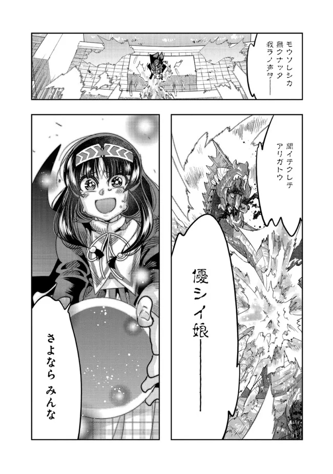 昔勇者で今は骨 第103話 - Page 7