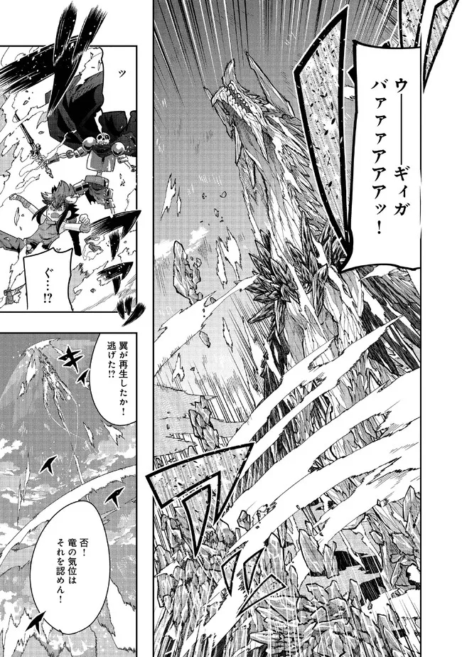 昔勇者で今は骨 第107話 - Page 3