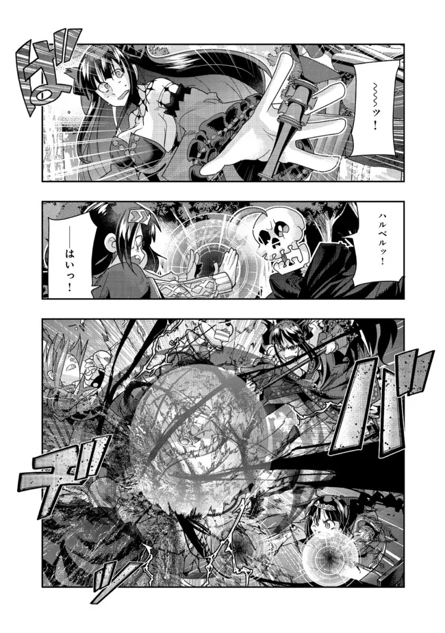 昔勇者で今は骨 第128話 - Page 2