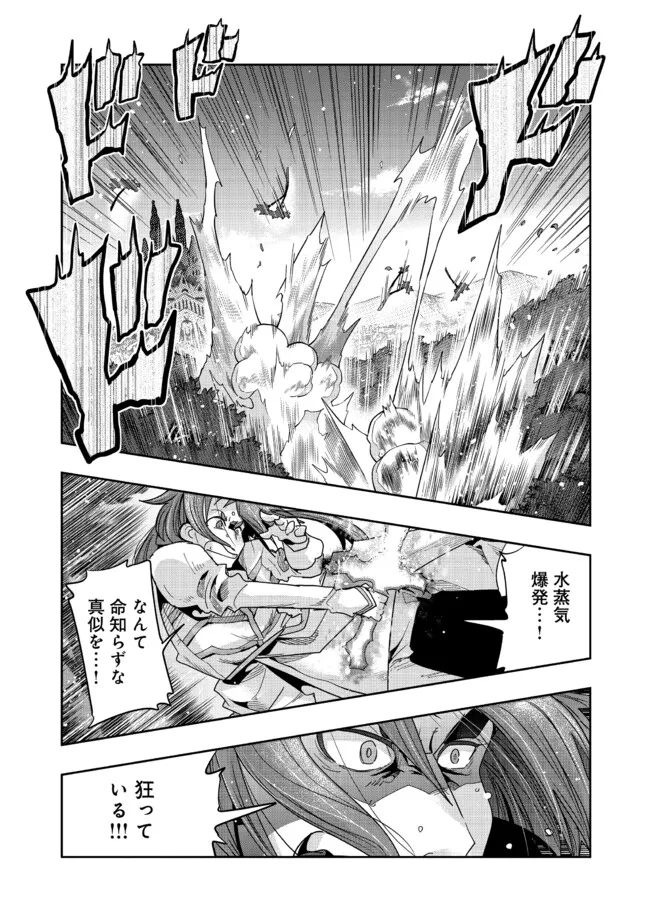 昔勇者で今は骨 第131話 - Page 9