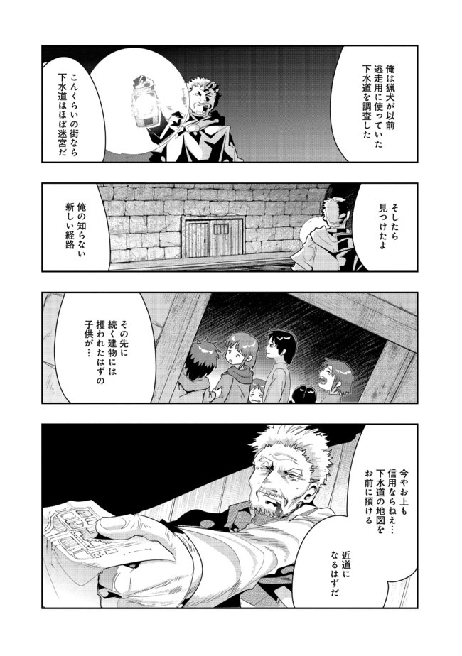 昔勇者で今は骨 第20話 - Page 2